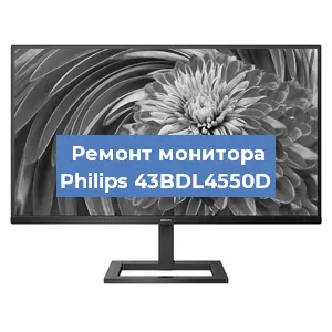 Замена разъема HDMI на мониторе Philips 43BDL4550D в Красноярске